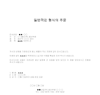 주문 (일반적인형식) 주문 (일반적인형식)